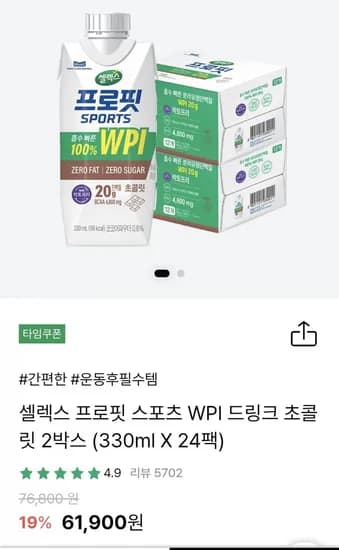프로핏 스포츠 WPI 드링크 초콜릿 330ml 24팩
