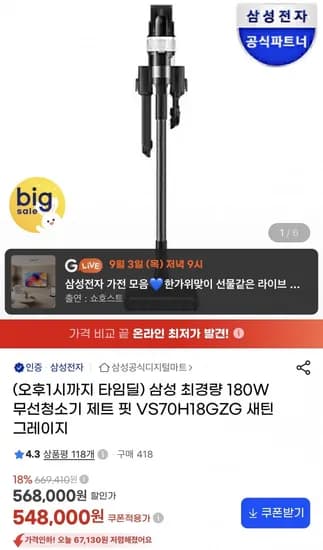 삼성 제트 핏 최경량 무선청소기 VS70H18GZG 새틴그레이지 509,640원