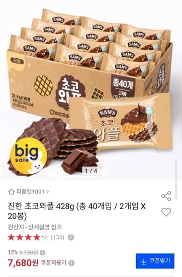 진한 초코와플 428g 40개입