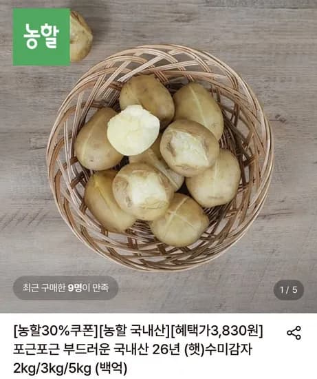 2번난각 동물복지 유정란 30구 외 3종