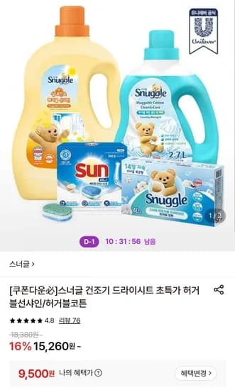 스너글 건조기 드라이시트 40매 x 2개