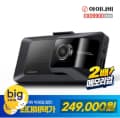 아이나비 QXD9900mini 32GB 전후방 QHD 2채널 블랙박스 WiFi빌트인 (카드249,000원/무료)