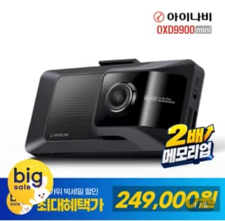팅크웨어 아이나비 QXD9900 미니 2채널