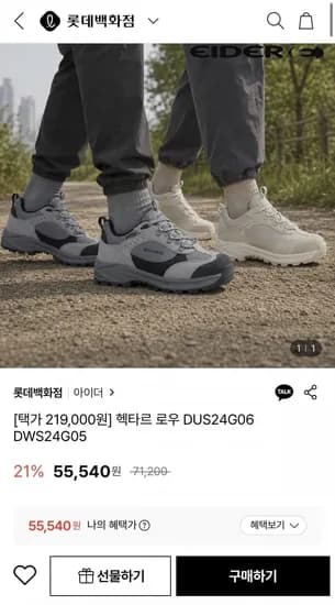 아이더 헥타르 로우 베이지