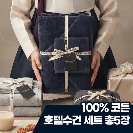 테리파머 호텔리어 수건세트 5종세트