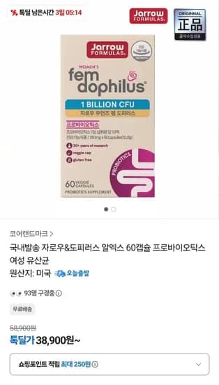 자로우 여성 유산균 60캡슐 외 1종