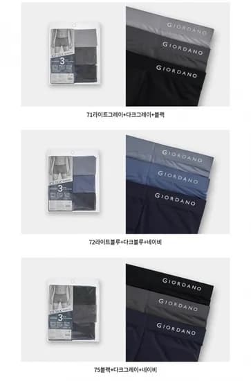 쿨 드로즈 팬티 3장