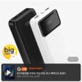 프롭스 22.5W 고속충전 LED잔량표시 대용량 보조배터리 20000mAh (13,930원/무료)