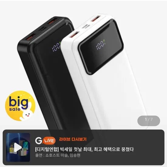 프롭스 22.W 고속충전 LED잔량표시 대용량 보조배터리 20000mAh
