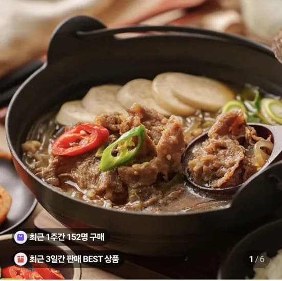 뚝배기 버섯 소불고기 500g 3팩 12,500원
