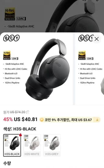 QCY H3S -56dB 어댑티브 ANC 오버이어 헤드폰