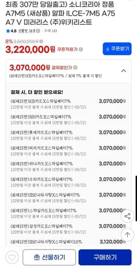 소니 A7M