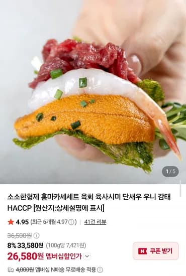 육우 홈마카세 3합세트