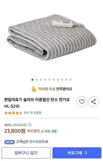 한일의료기 슬리브 이중열선 탄소 전기요 싱글 더블 사이즈