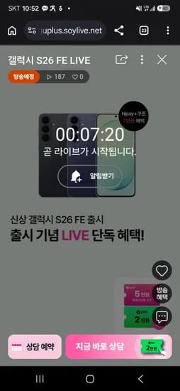갤럭시 S26 FE