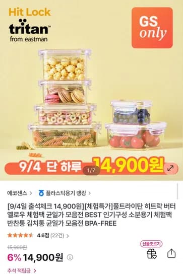 올트라이탄 밀폐용기 350ml 2개 1.2L 1개