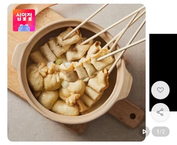 꼬치어묵 8개입 4팩