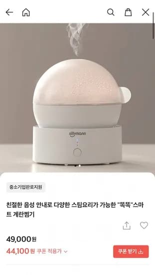실리만 7구 계란찜기