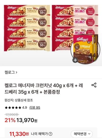 켈로그 에너지바 크런치넛 40g 6개 외 2종