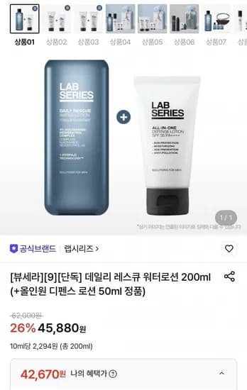 데일리 레스큐 워터로션 200ml