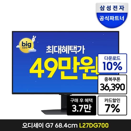 삼성 오디세이 G7 S27DG700 68.4cm 27인치 게이밍 모니터