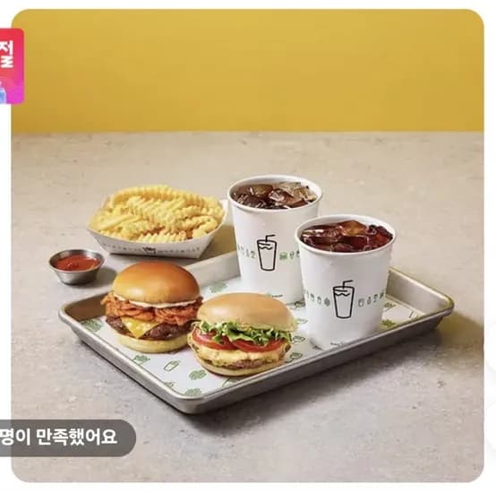 쉐이크쉑 쉑버거 외 3종