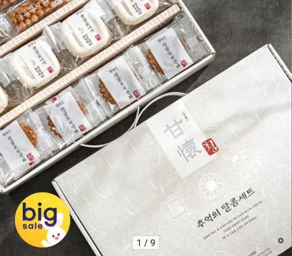 추억의 달콤 감회 선물세트 1BOX 약과 모나카 오란다 총 60개입 추석 설 명절