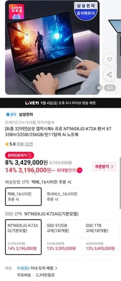 삼성 갤럭시북6 프로 NT960XJG-K72A 펜서 X7 358H 32GB 256GB 윈도우1 3,299,000원