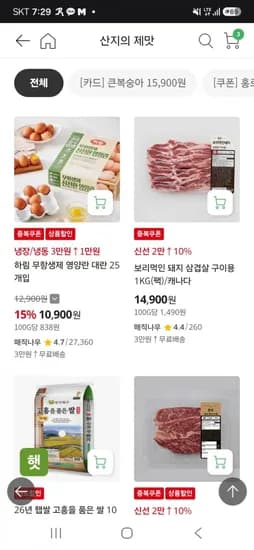 보리먹인돼지 삼겹살/목살 1kg