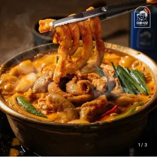 곱창전골 3팩 2.4kg