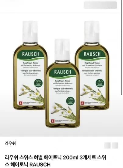라우쉬 스위스 허벌 헤어토닉 200ml 세트 3개 73,660원