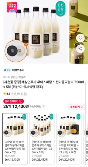 배상면주가 느린마을막걸리 70ml 5입