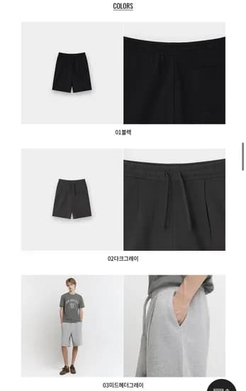 테리 핀턱 반바지
