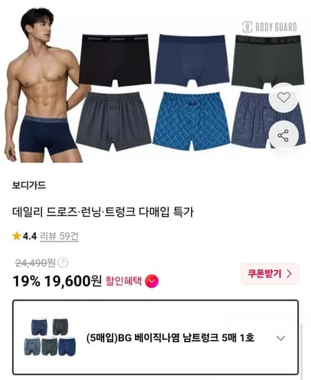 보디가드 남성 순면 트렁크 5매