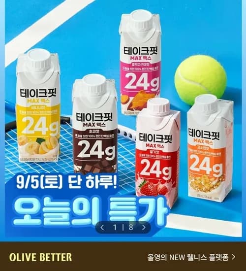 테이크핏 맥스 250ml 2입