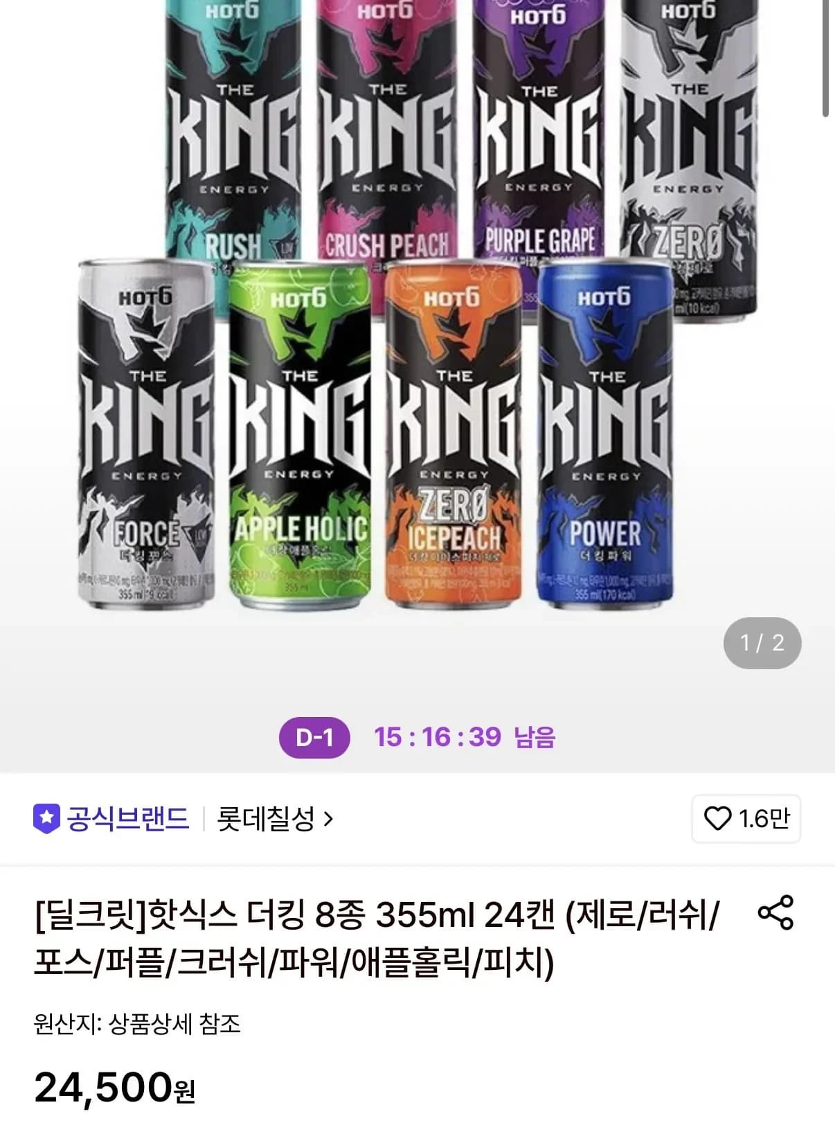 핫식스 더킹 8종 355ml 4캔