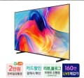 삼성 미니led 85인치 KU85MH75AFXKR 체감 160 (1,699,000원/무료)