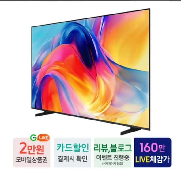 삼성 미니LED 85인치 KU85MH75AFXKR