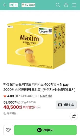 맥심 모카골드 마일드 커피믹스 400개입