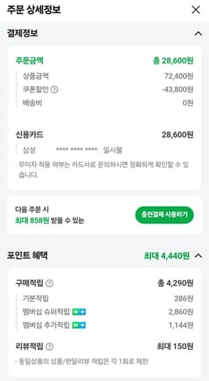 쉬슬러 타깃워시 에이프릴 3.05L 2개 외 진드기 세제 2.5L 2개