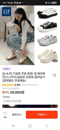 GAP 메리제인 스니커즈 슬립온 운동화 외 거실화