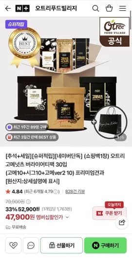 오트리 고메넛츠 버라이어티팩 3종 30입