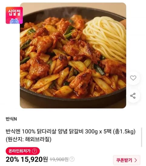 닭다리살 양념 닭갈비 300g 5팩