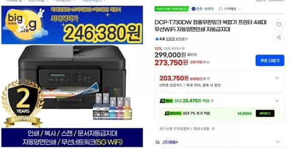 브라더 DCP-T236 외 6종