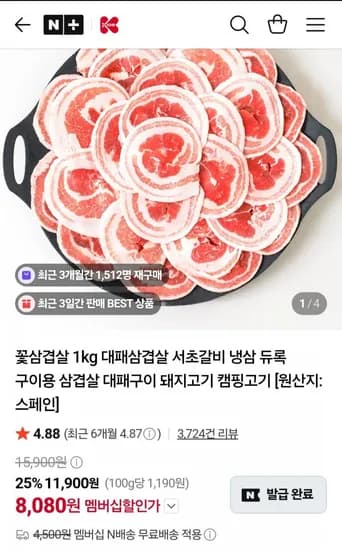 듀록 꽃삼겹살 1kg