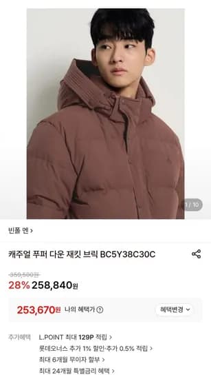 빈폴 캐주얼 푸퍼 다운 재킷 브릭