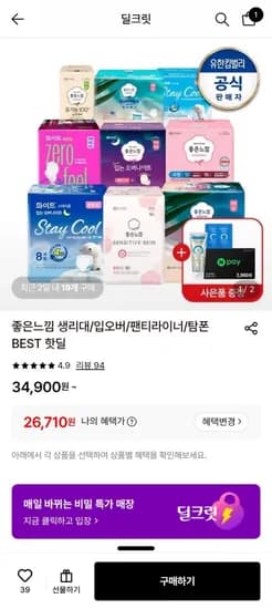 좋은느낌 오리지널 입는오버나이트 소 중 대 8매 6팩