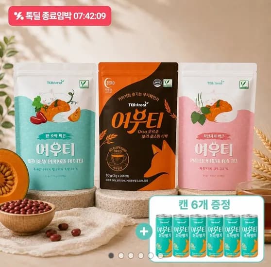 여우티 호박팥차 외 1종