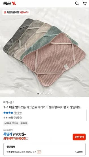 마더스홈 피그먼트 베개커버 1+1