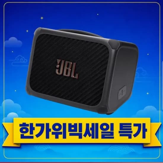 JBL 밴드박스 트리오
